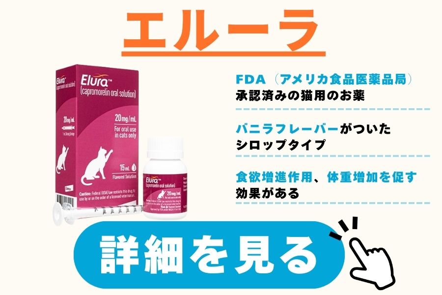 エルーラの商品ページ