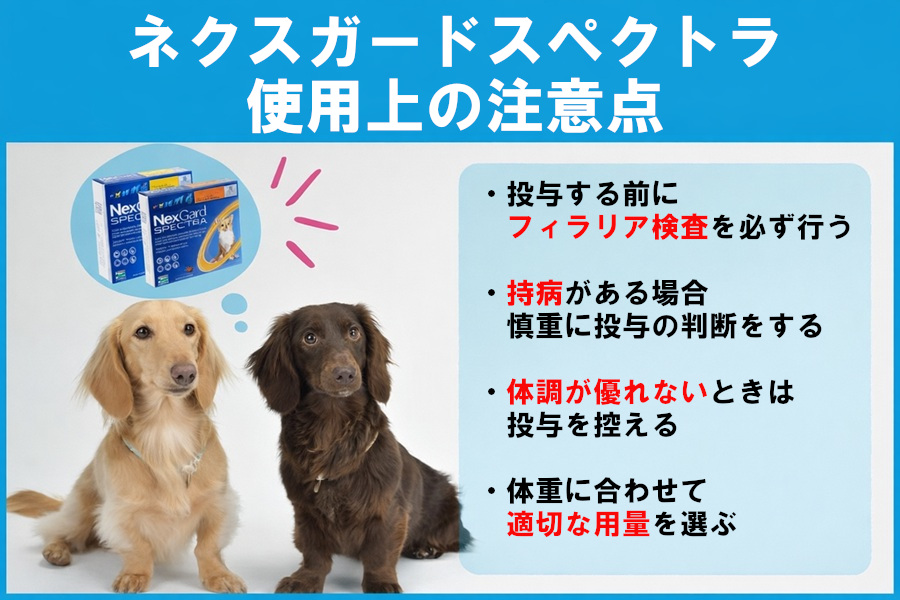 注意が必要なケース