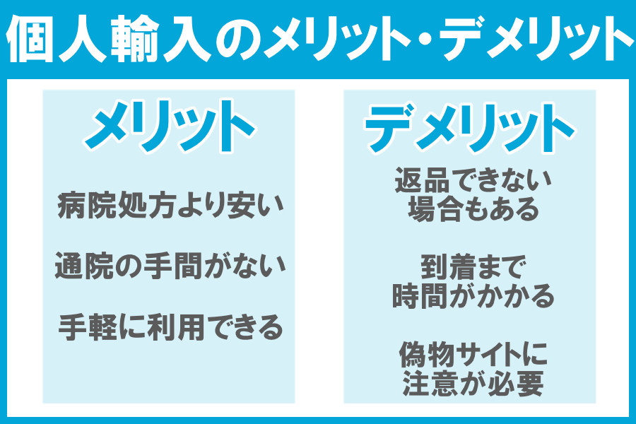個人輸入の注意点