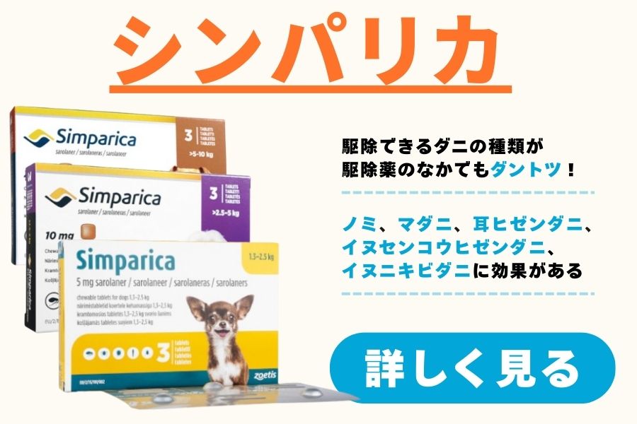 シンパリカ