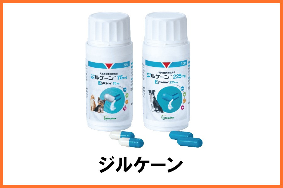 ジルケーン(サプリメント)
