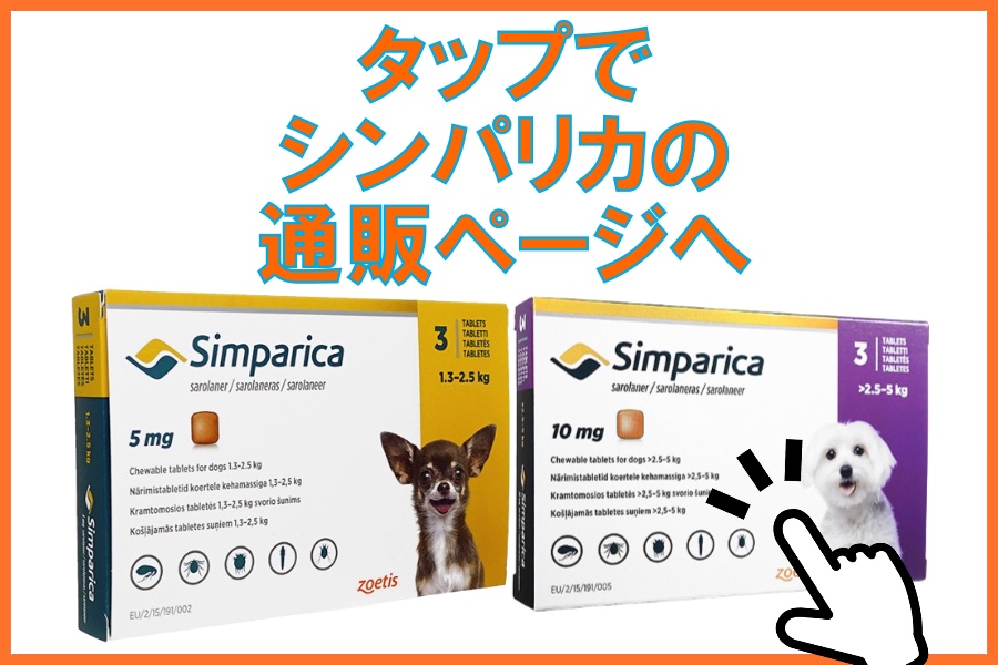 シンパリカ通販ページ