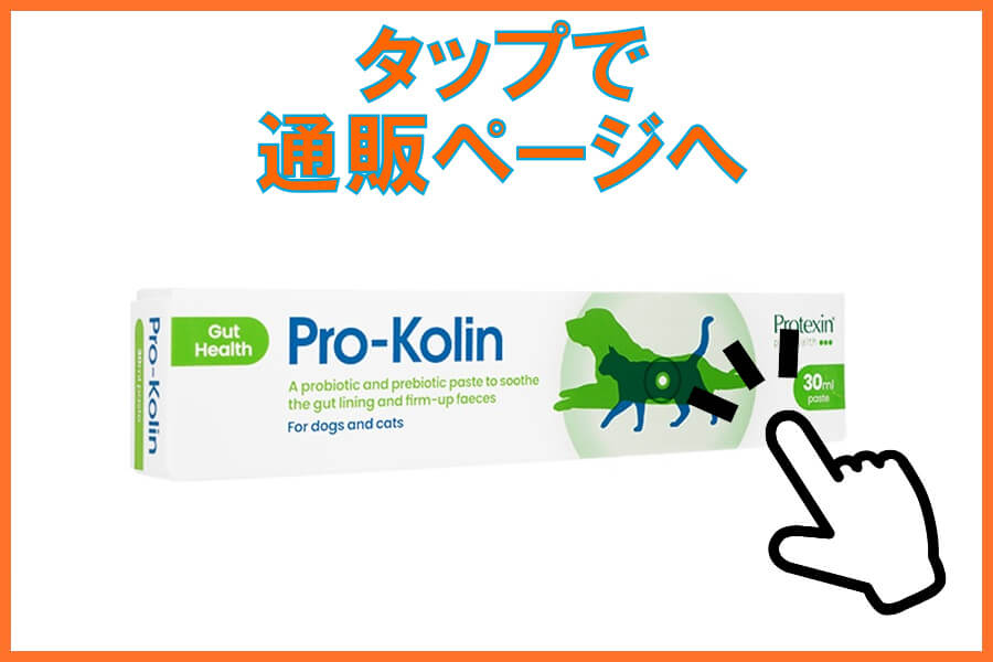 プロコリンプラス