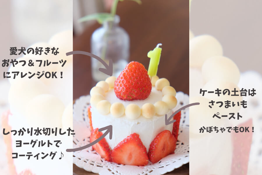 さつまいもといちごのケーキ