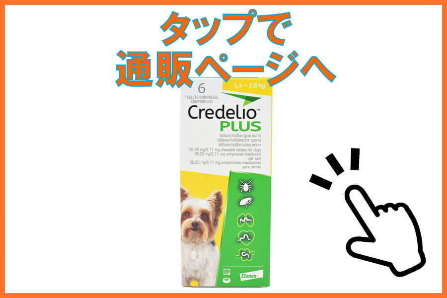クレデリオプラス