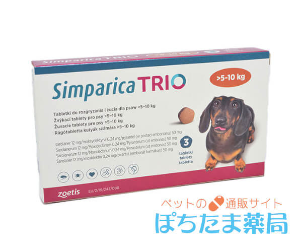 シンパリカトリオ