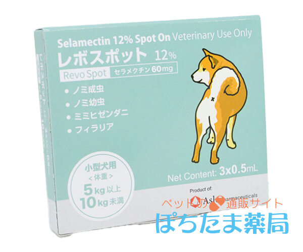 レボスポット