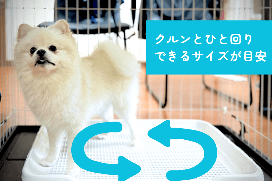 トイレトレーのサイズが合っていない