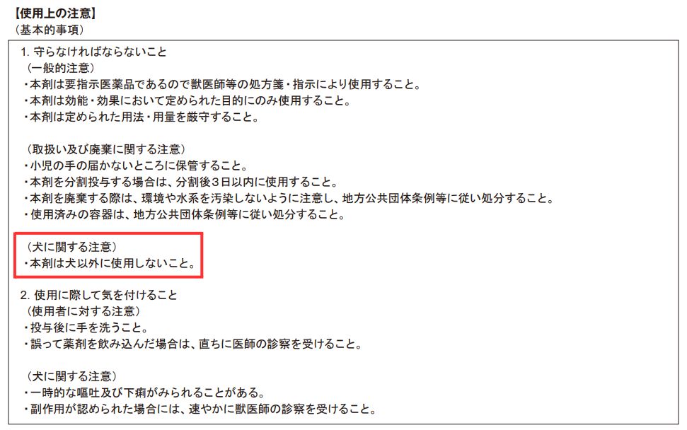 ゼンレリア添付文書