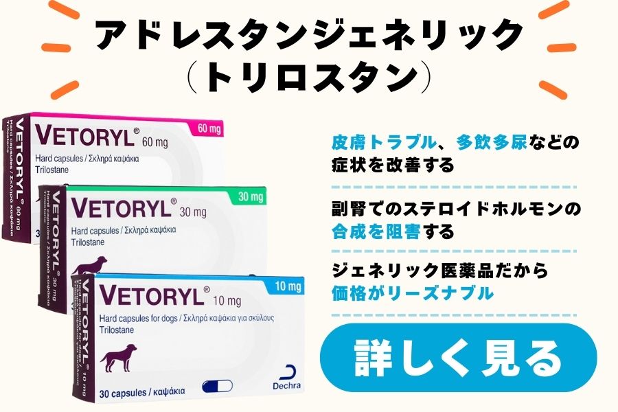 アドレスタンジェネリック(トリロスタン)