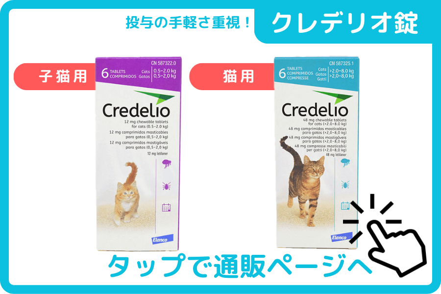 クレデリオ錠