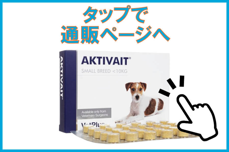 アクティベート