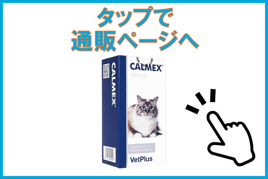 カルメックス